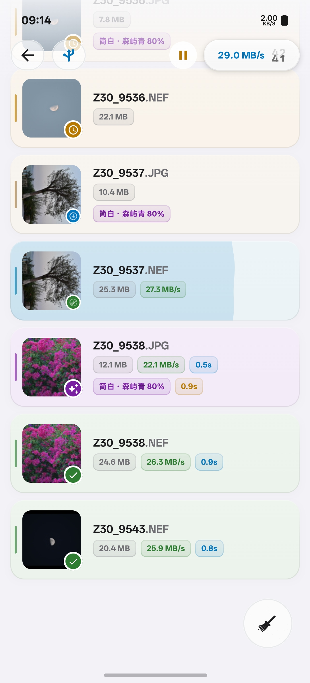 已完成的 NEF 原片传输任务